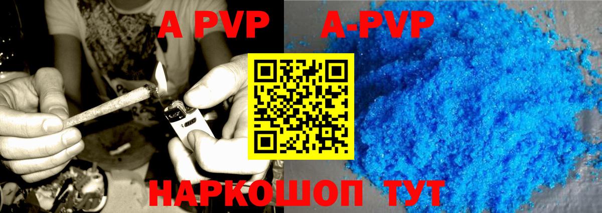 A PVP Соль  Alpha PVP СК КРИС  Прохладный  APVP  Вход с VPN  Alpha-PVP кристаллы 