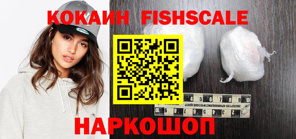 Кокаин Эквадор  Вход с VPN  Прохладный  Cocaine VHQ 