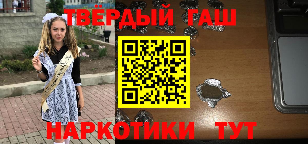 Прохладный  ГАШИШ Ice-O-Lator  ГАШ убойный  Вход с VPN 