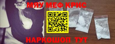 крисы Пенза