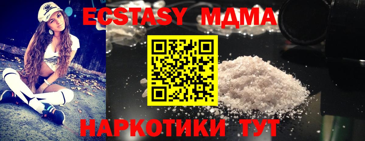 МДМА VHQ  МДМА VHQ  МДМА  Вход с VPN  Прохладный 