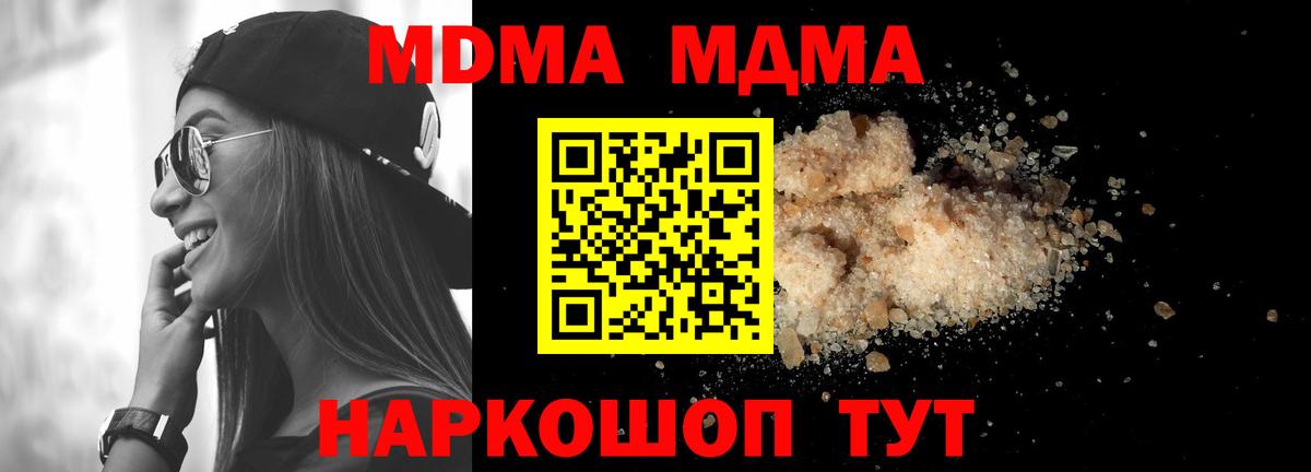 МДМА Molly Прохладный