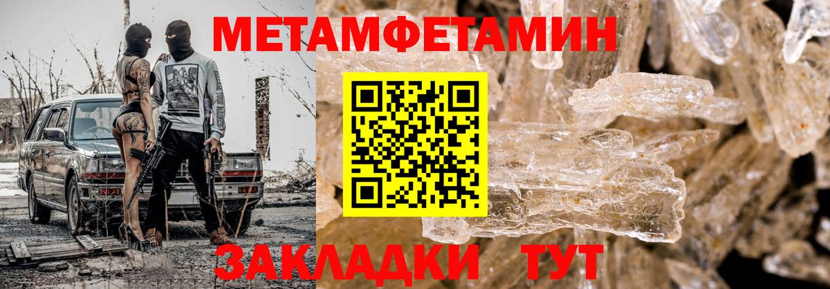 Метамфетамин витя  Вход с VPN  Прохладный 