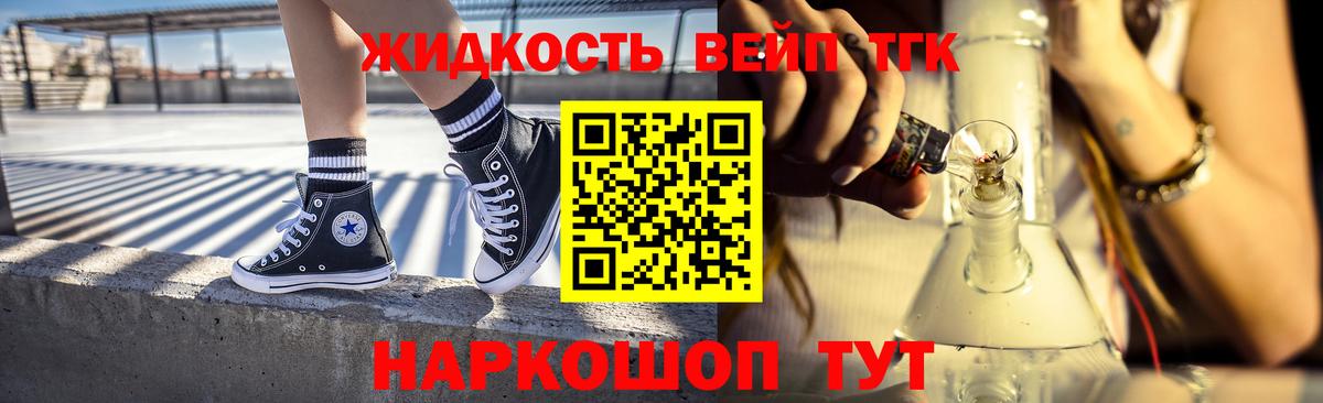 Дистиллят ТГК вейп с тгк  Вход с VPN  ТГК вейп с тгк  Прохладный 