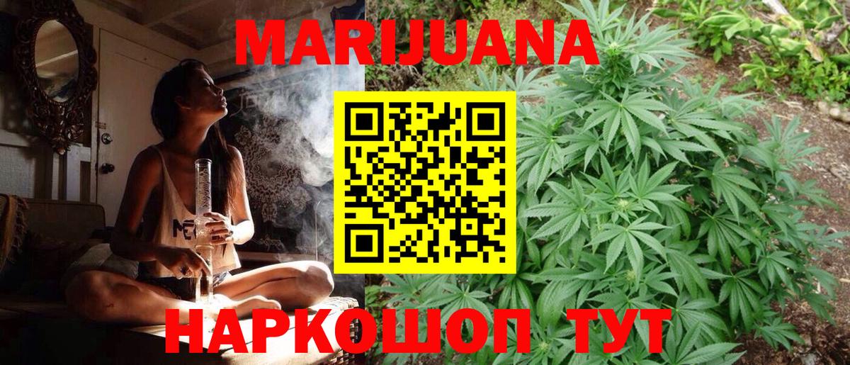 Бошки марихуана LSD WEED Прохладный